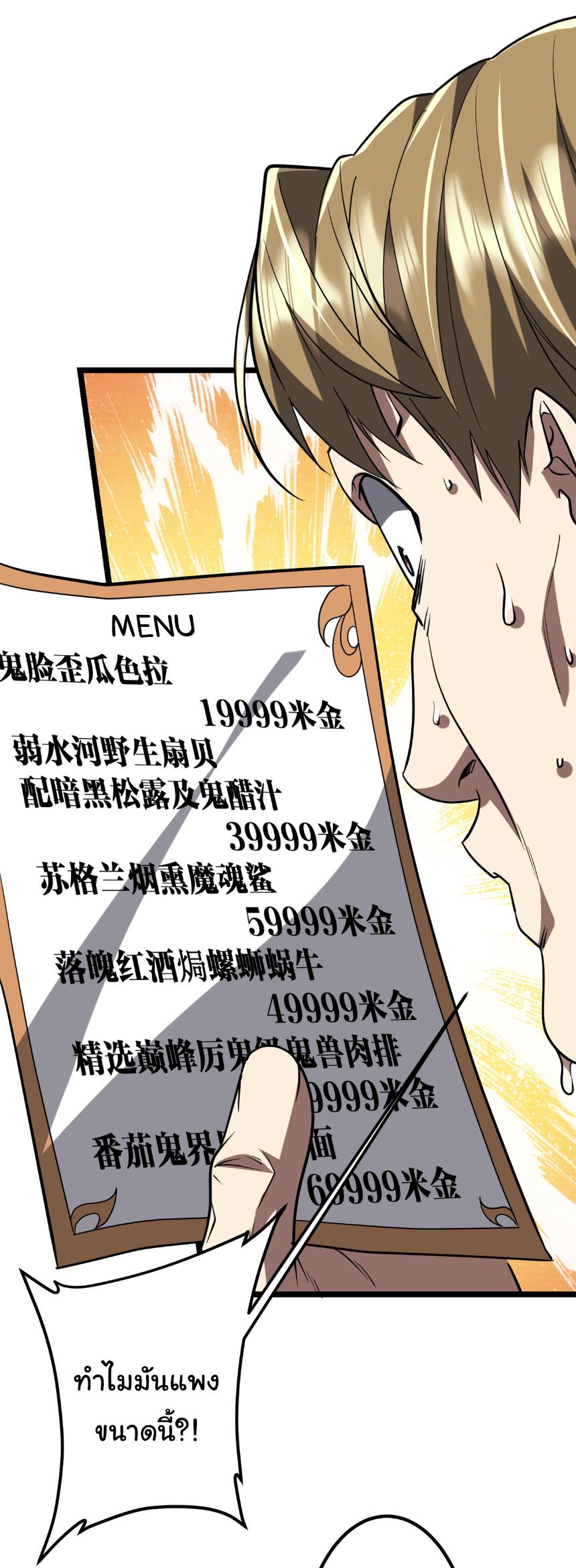Trillions of Coins at the Start ตอนที่ 158 แปลไทยแปลไทย รูปที่ 6