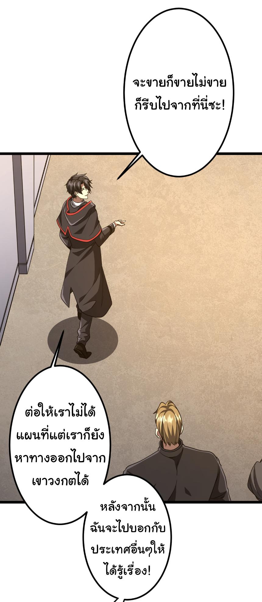 Trillions of Coins at the Start ตอนที่ 160 แปลไทยแปลไทย รูปที่ 30