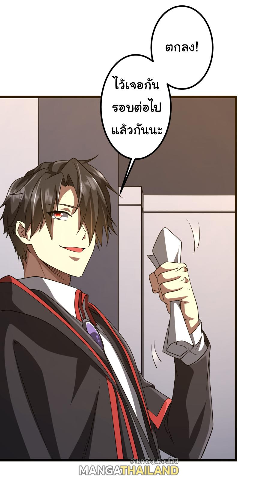 Trillions of Coins at the Start ตอนที่ 160 แปลไทยแปลไทย รูปที่ 40