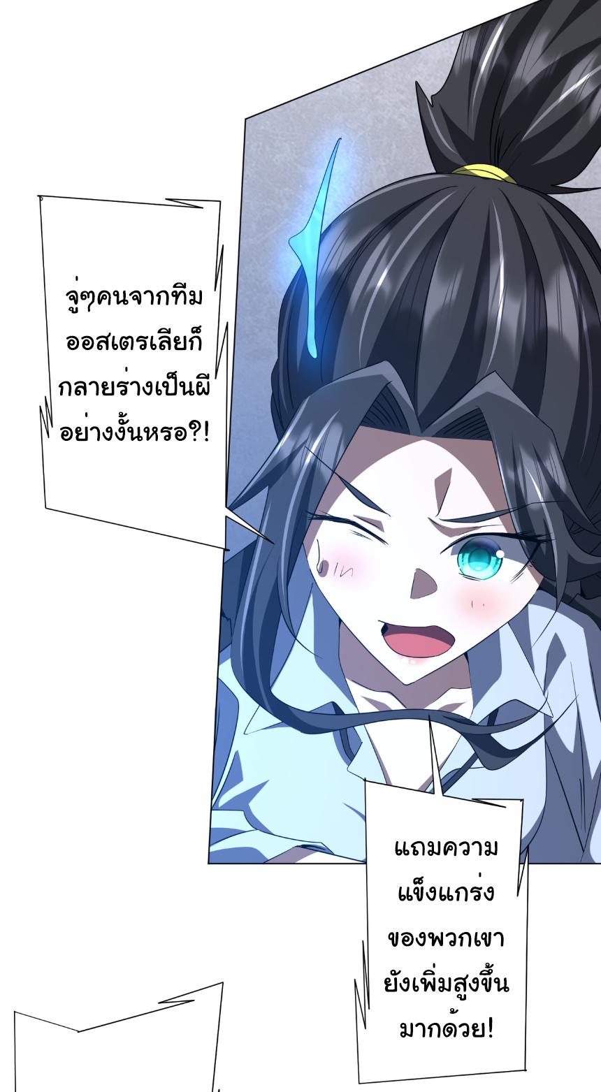 Trillions of Coins at the Start ตอนที่ 168 แปลไทยแปลไทย รูปที่ 46
