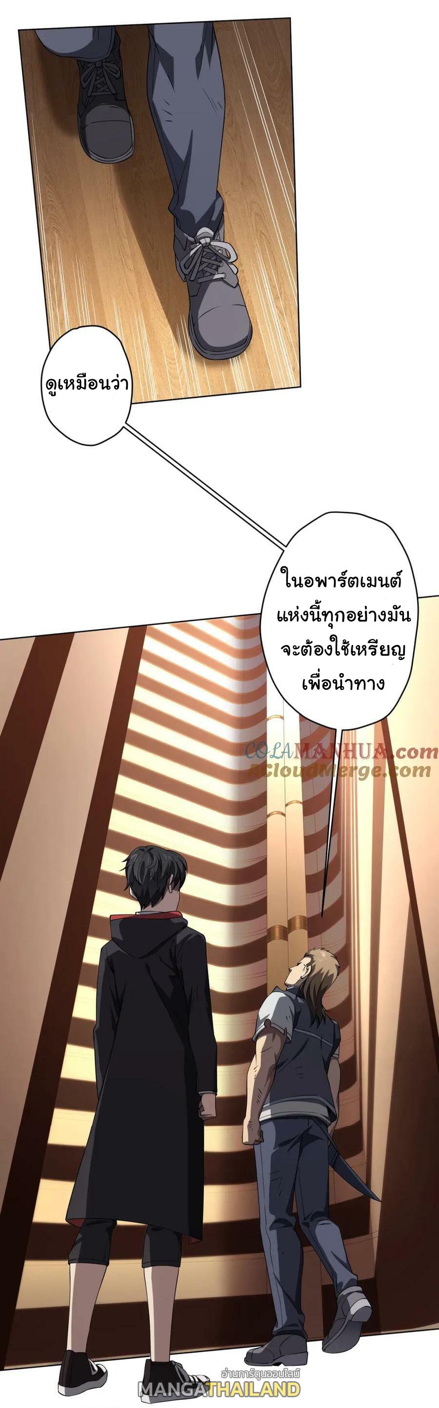 Trillions of Coins at the Start ตอนที่ 17 แปลไทย รูปที่ 20