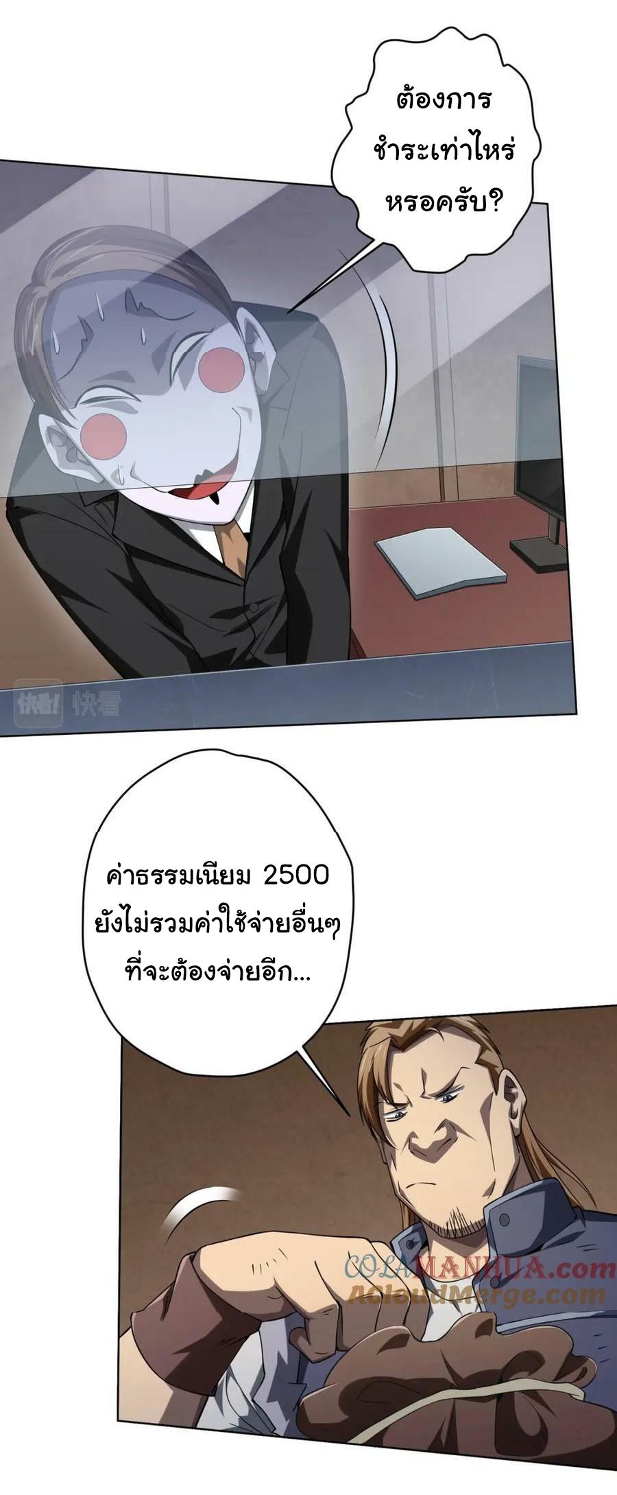 Trillions of Coins at the Start ตอนที่ 17 แปลไทย รูปที่ 29