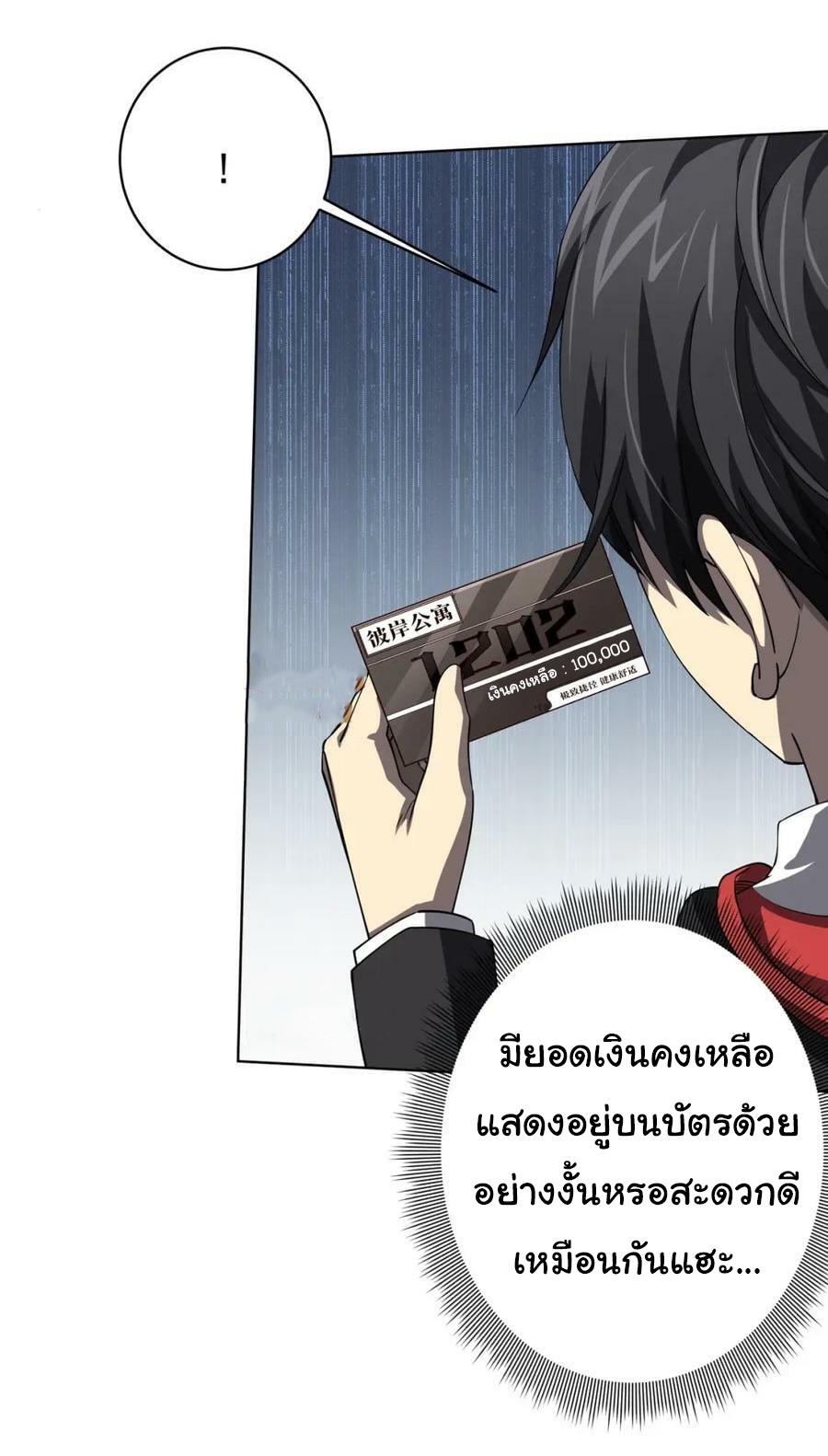 Trillions of Coins at the Start ตอนที่ 17 แปลไทย รูปที่ 4