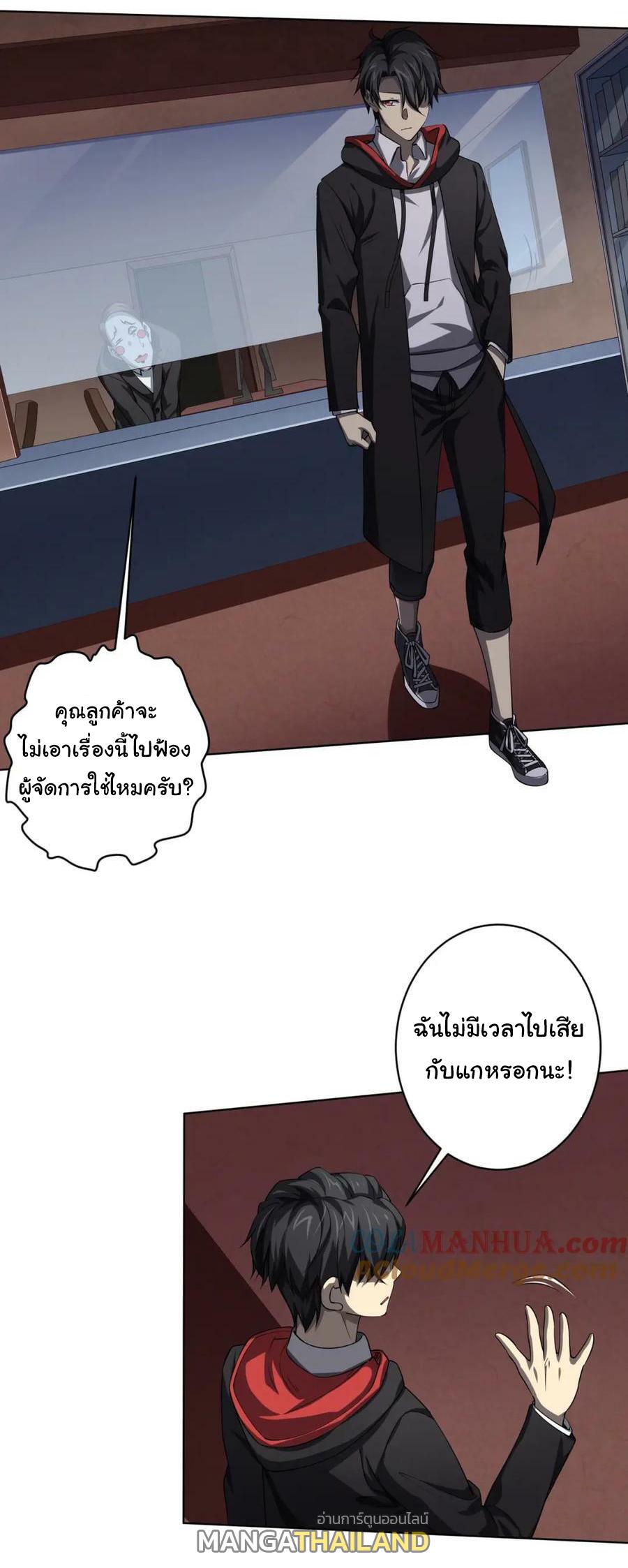 Trillions of Coins at the Start ตอนที่ 17 แปลไทย รูปที่ 5