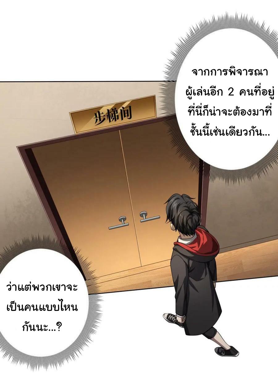 Trillions of Coins at the Start ตอนที่ 17 แปลไทย รูปที่ 8