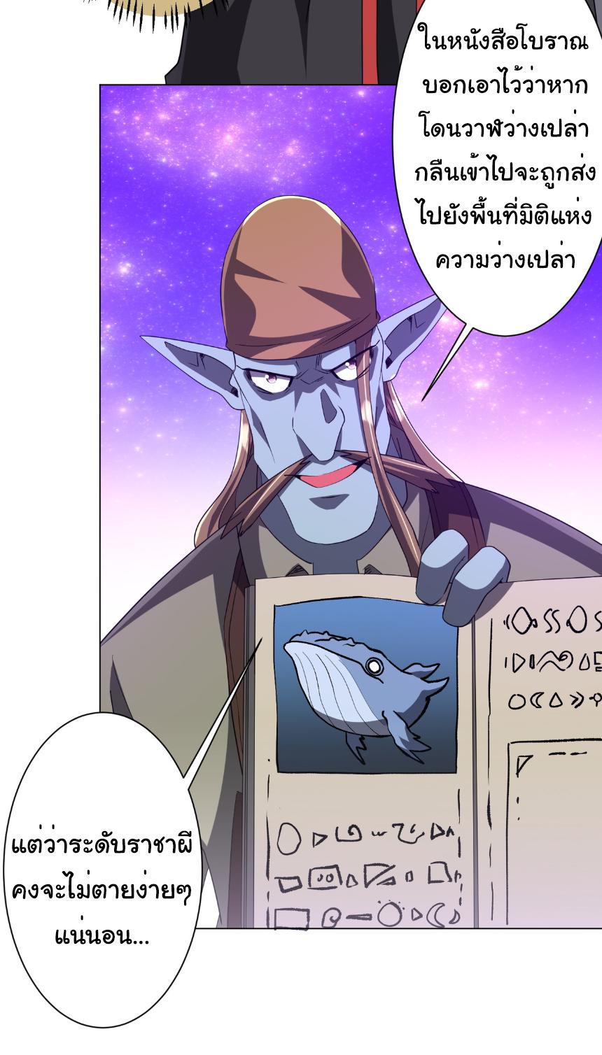 Trillions of Coins at the Start ตอนที่ 176 แปลไทยแปลไทย รูปที่ 33