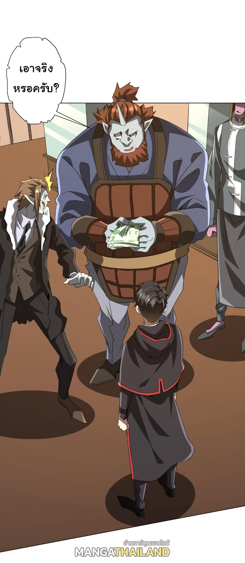 Trillions of Coins at the Start ตอนที่ 178 แปลไทยแปลไทย รูปที่ 1