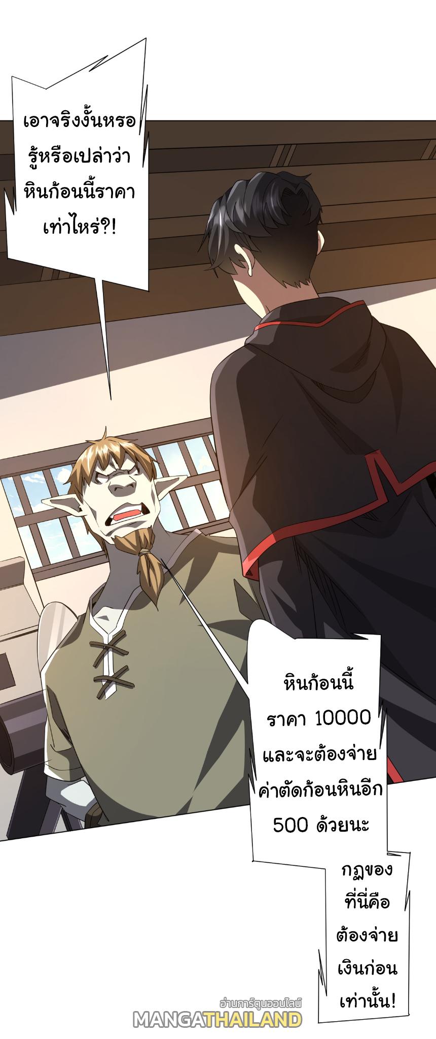 Trillions of Coins at the Start ตอนที่ 179 แปลไทยแปลไทย รูปที่ 1