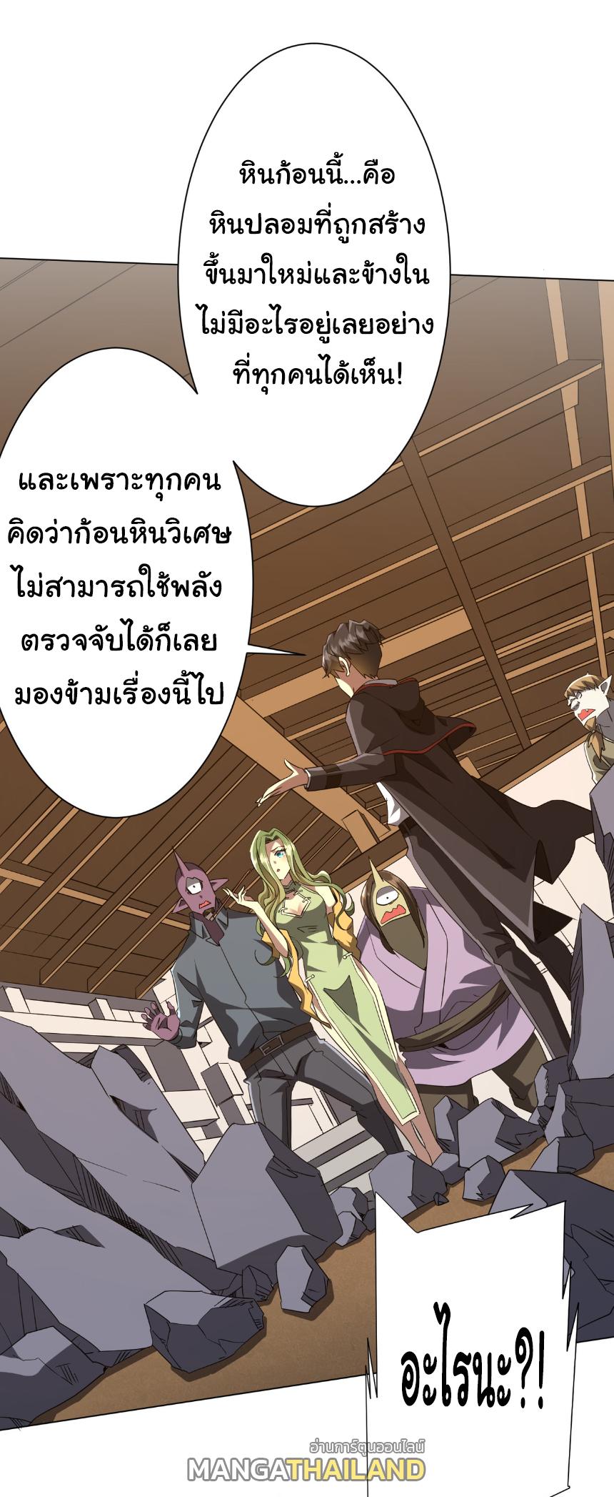 Trillions of Coins at the Start ตอนที่ 179 แปลไทยแปลไทย รูปที่ 37
