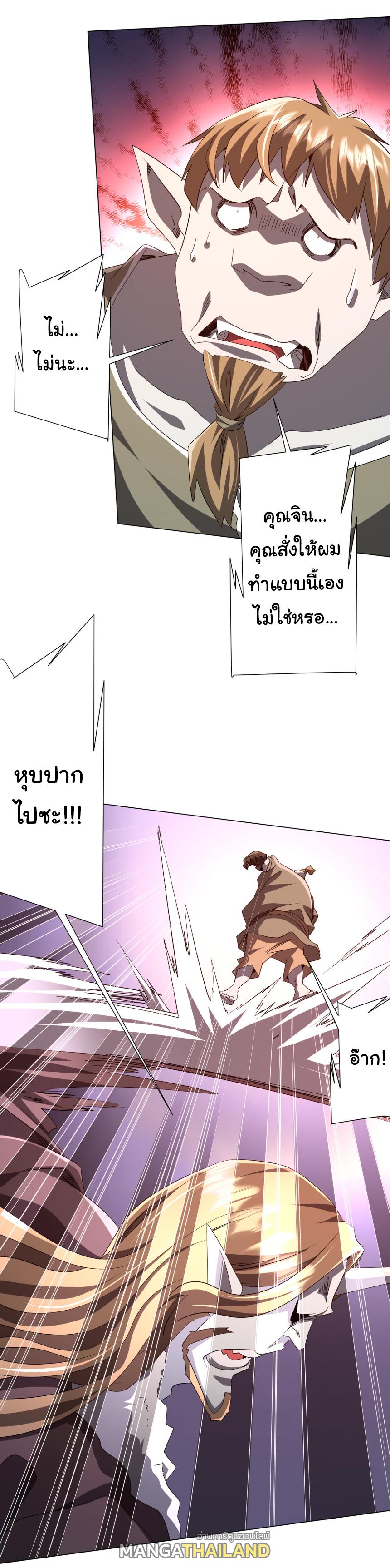 Trillions of Coins at the Start ตอนที่ 179 แปลไทยแปลไทย รูปที่ 44