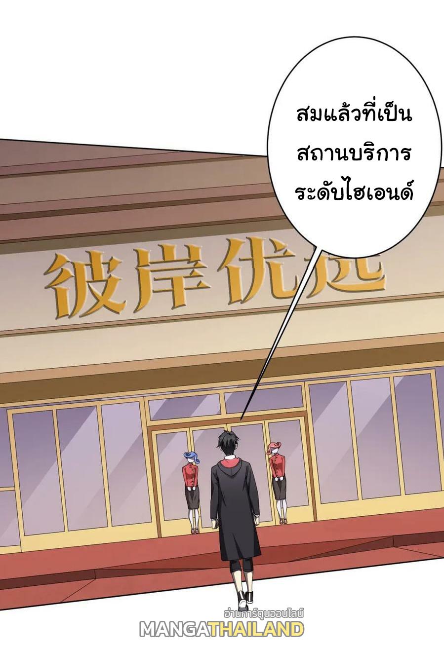 Trillions of Coins at the Start ตอนที่ 18 แปลไทย รูปที่ 25