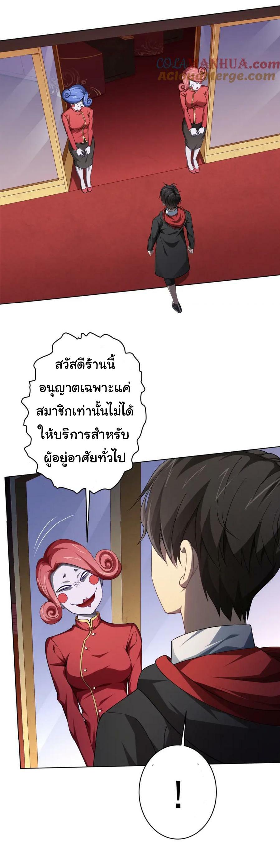 Trillions of Coins at the Start ตอนที่ 18 แปลไทย รูปที่ 26