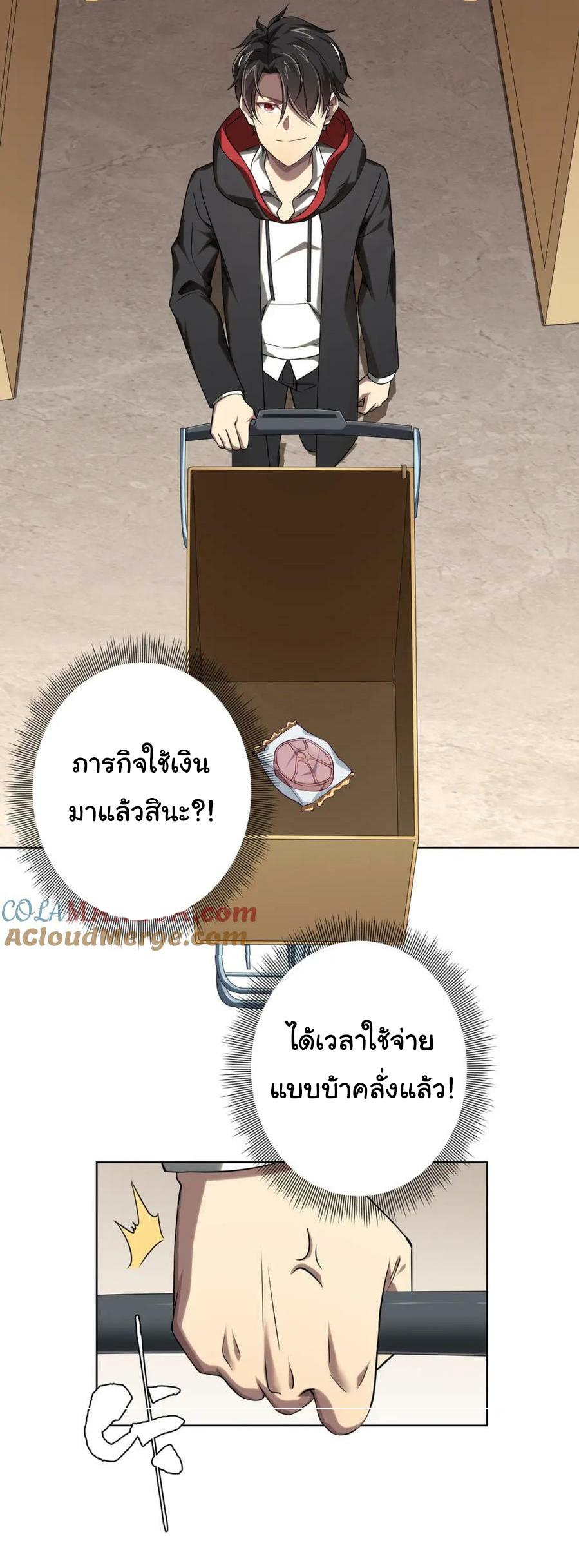 Trillions of Coins at the Start ตอนที่ 18 แปลไทย รูปที่ 34