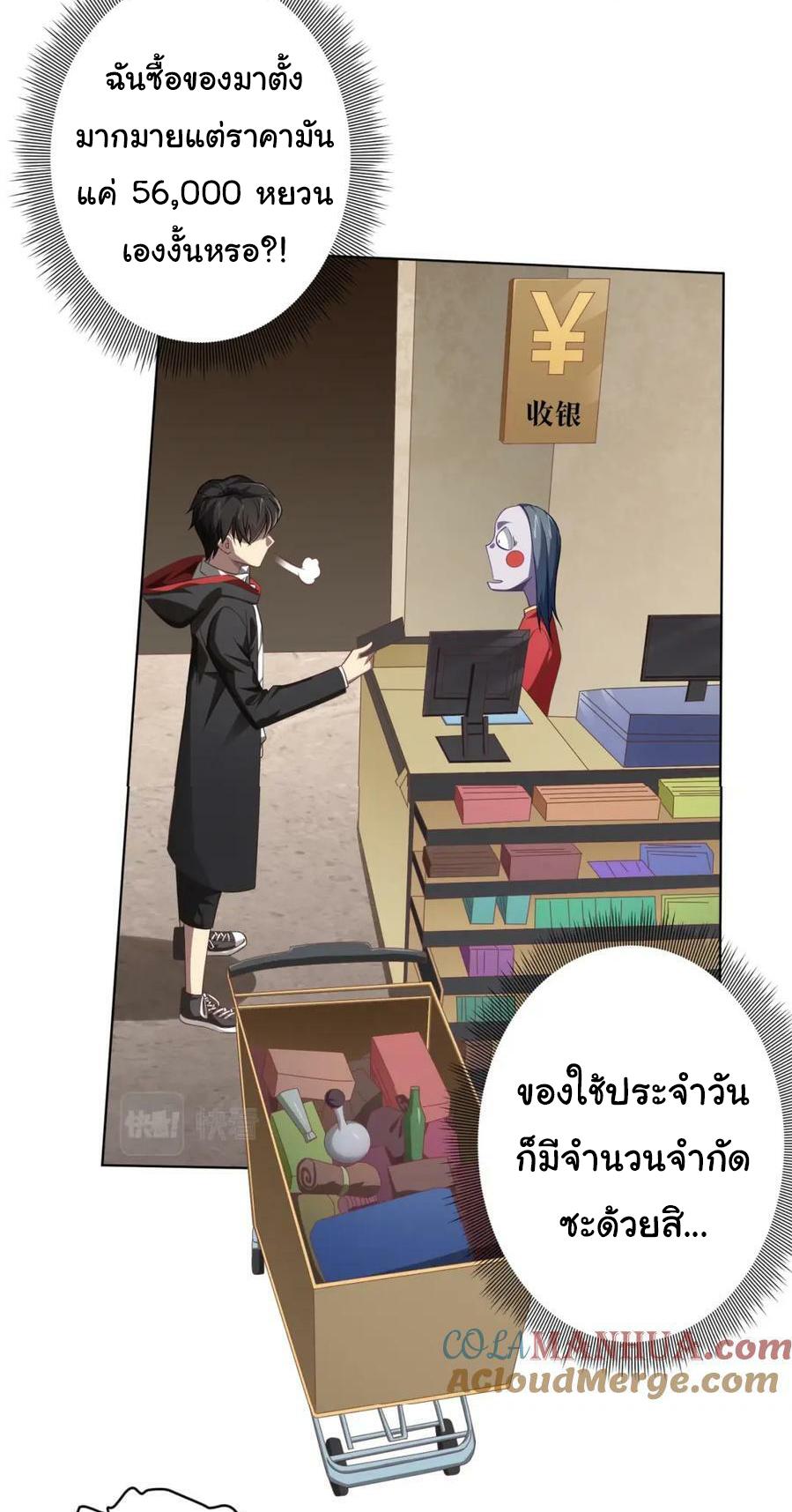 Trillions of Coins at the Start ตอนที่ 18 แปลไทย รูปที่ 38