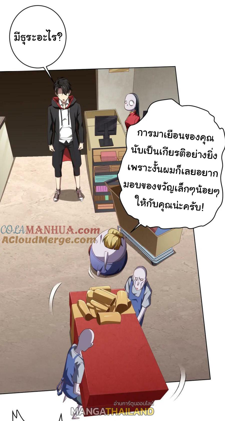 Trillions of Coins at the Start ตอนที่ 18 แปลไทย รูปที่ 40