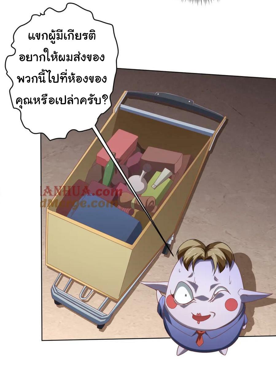 Trillions of Coins at the Start ตอนที่ 18 แปลไทย รูปที่ 45