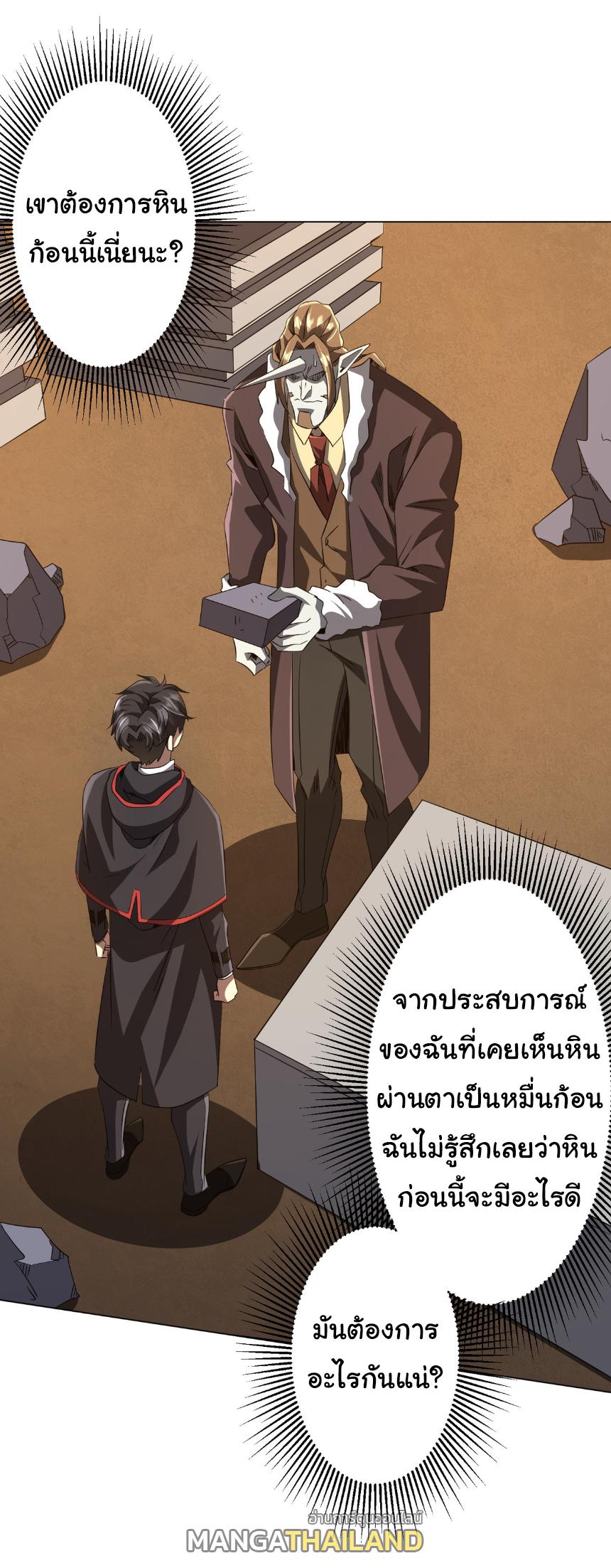 Trillions of Coins at the Start ตอนที่ 180 แปลไทยแปลไทย รูปที่ 1