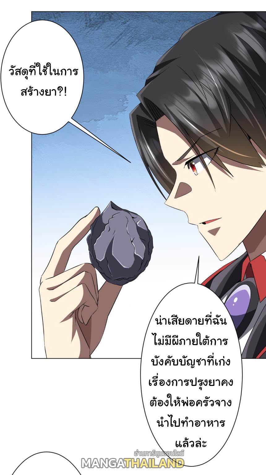 Trillions of Coins at the Start ตอนที่ 180 แปลไทยแปลไทย รูปที่ 13
