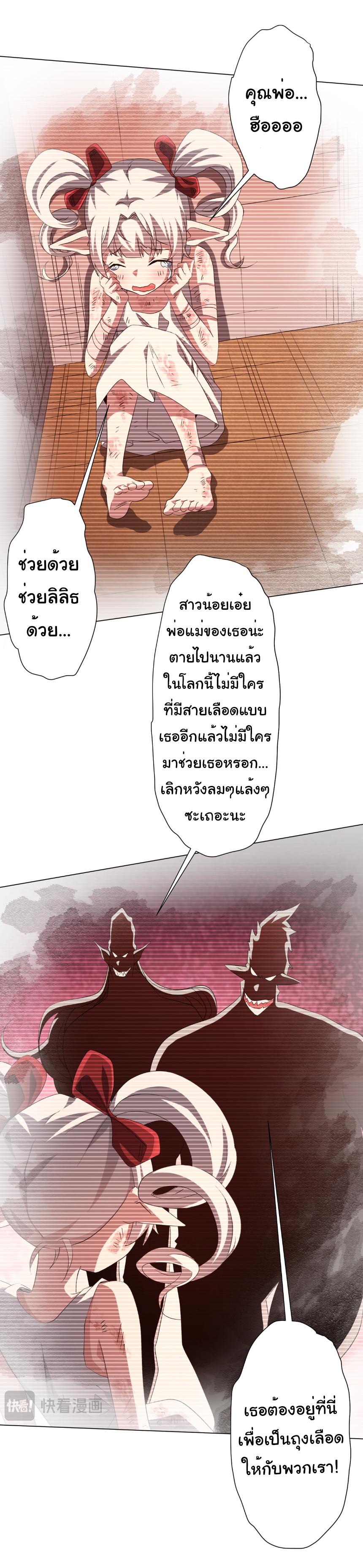 Trillions of Coins at the Start ตอนที่ 183 แปลไทยแปลไทย รูปที่ 44