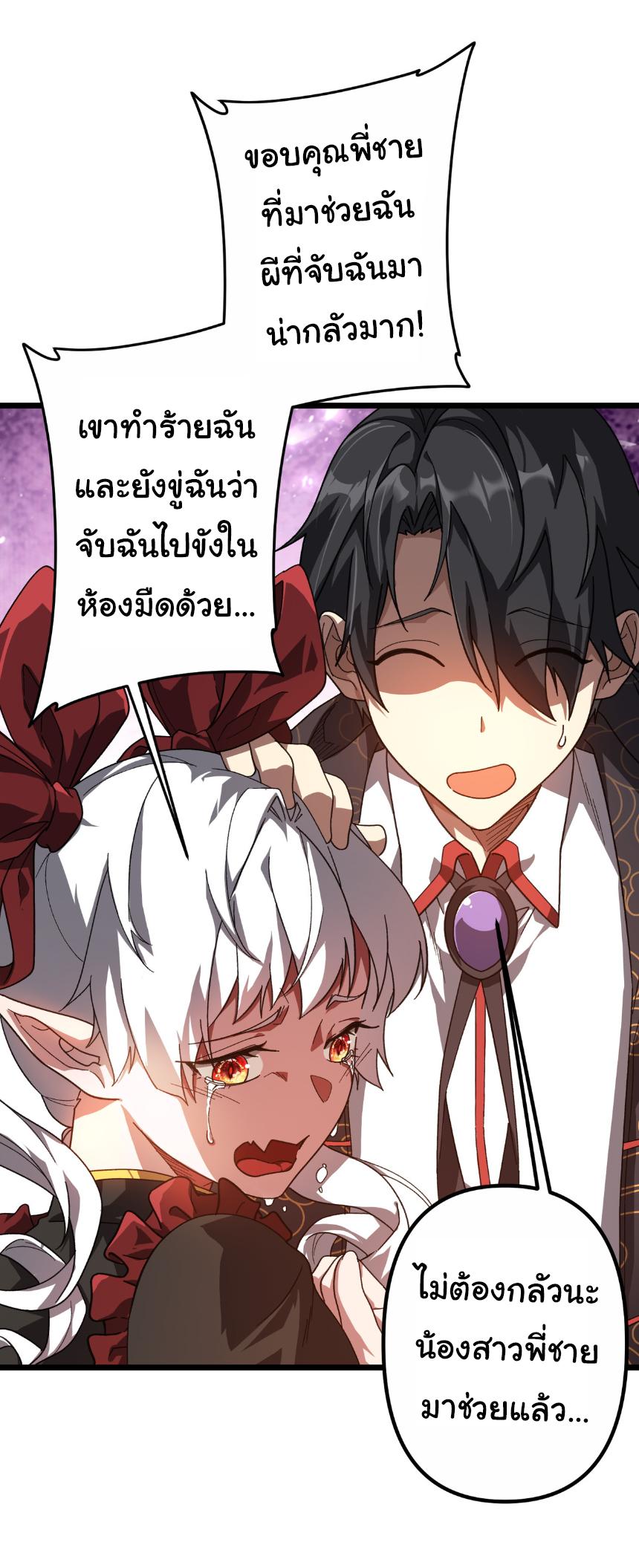 Trillions of Coins at the Start ตอนที่ 184 แปลไทยแปลไทย รูปที่ 7