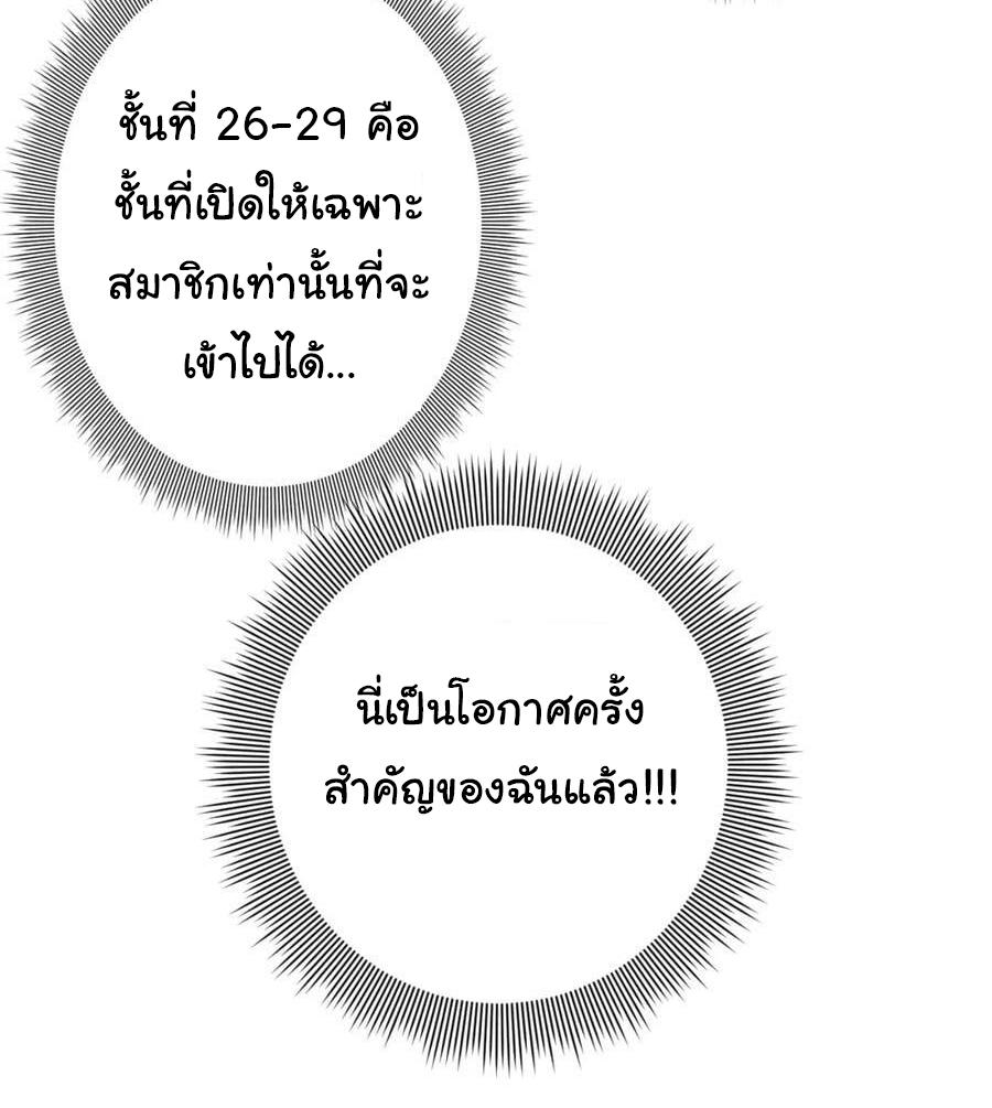 Trillions of Coins at the Start ตอนที่ 19 แปลไทย รูปที่ 3