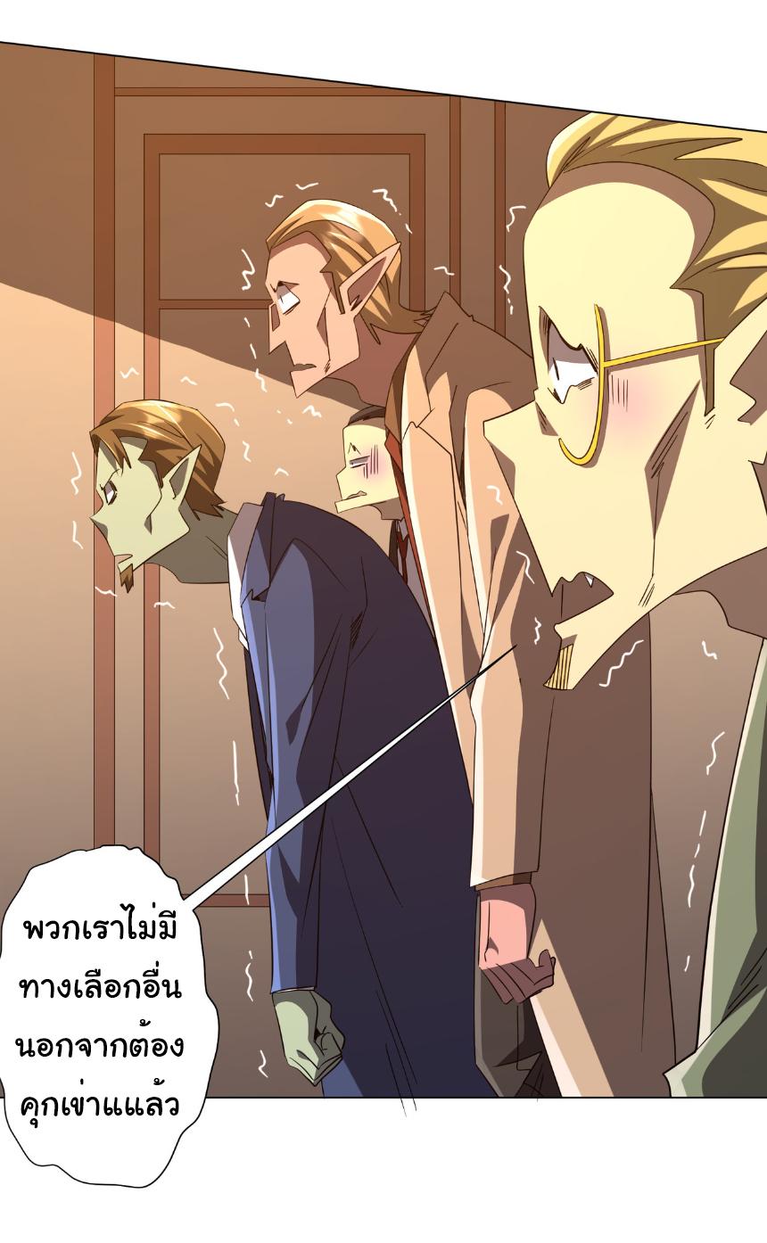 Trillions of Coins at the Start ตอนที่ 190 แปลไทยแปลไทย รูปที่ 18