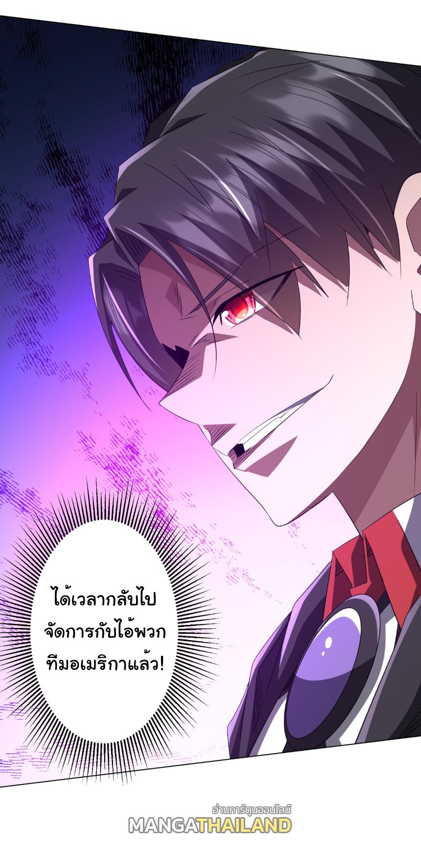 Trillions of Coins at the Start ตอนที่ 190 แปลไทยแปลไทย รูปที่ 46