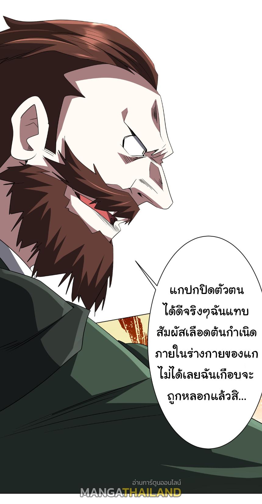 Trillions of Coins at the Start ตอนที่ 192 แปลไทยแปลไทย รูปที่ 24