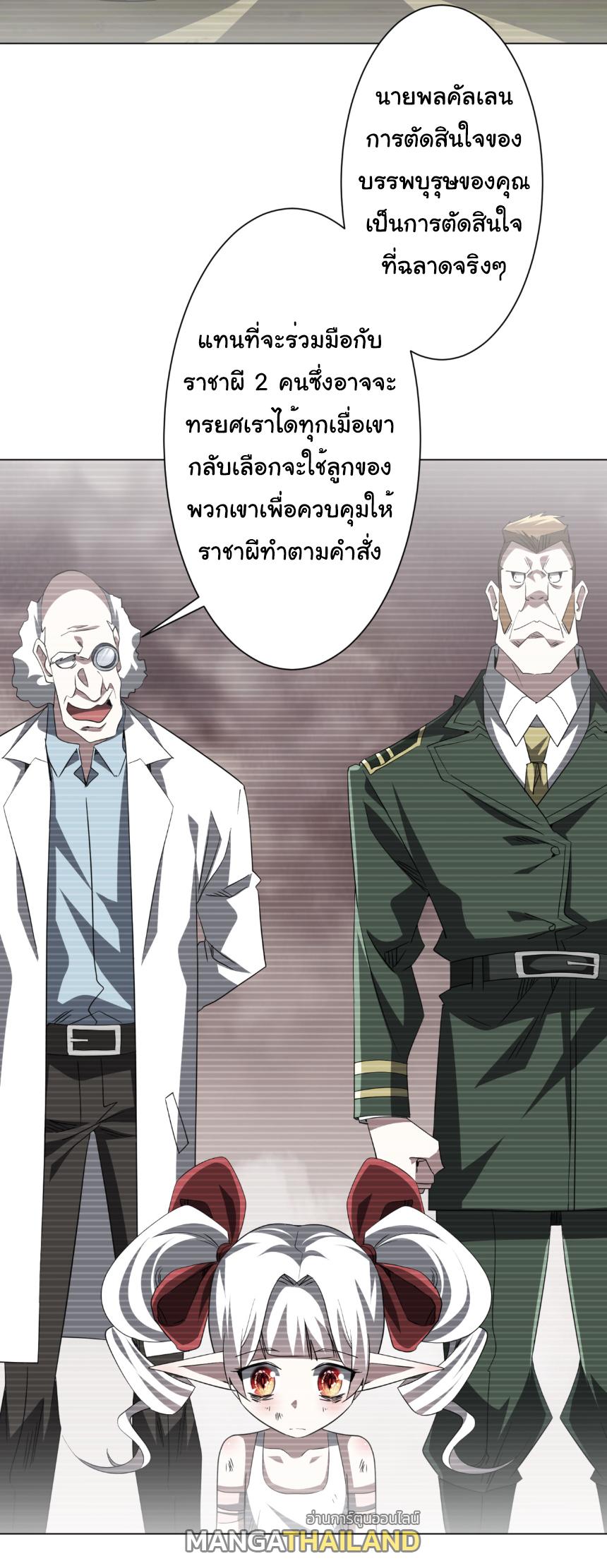 Trillions of Coins at the Start ตอนที่ 194 แปลไทยแปลไทย รูปที่ 15