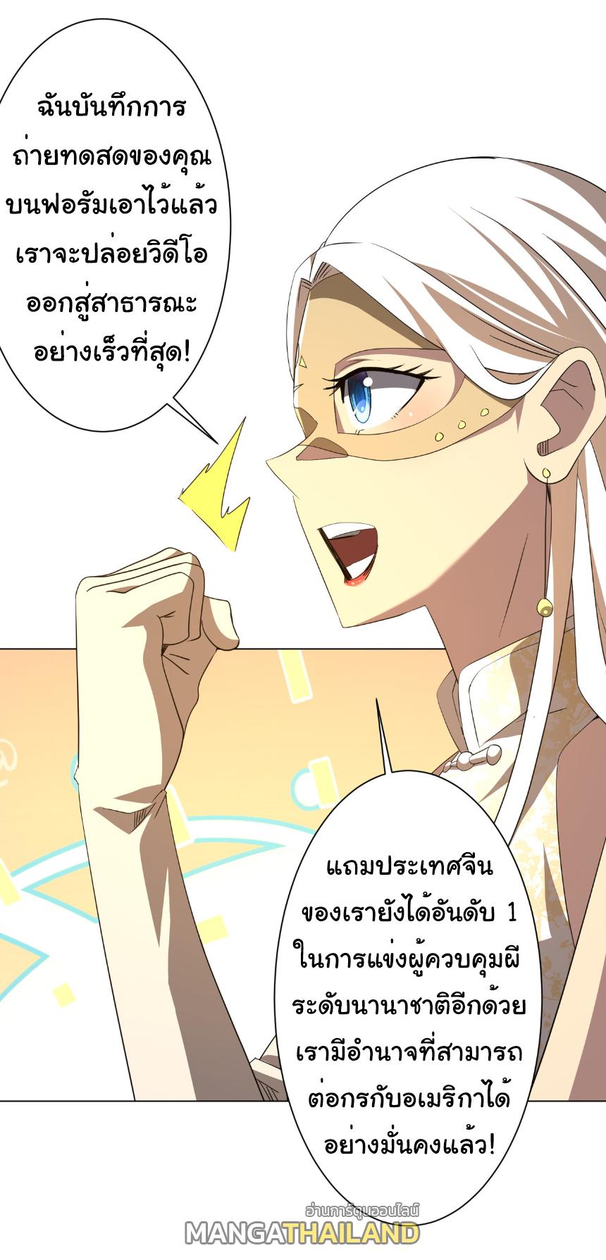 Trillions of Coins at the Start ตอนที่ 194 แปลไทยแปลไทย รูปที่ 37