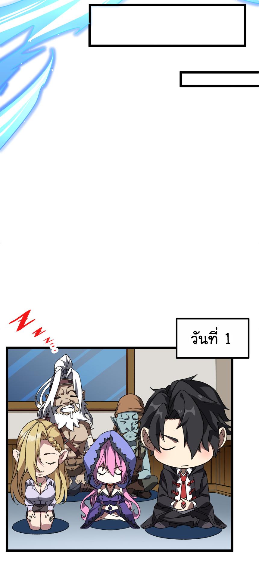 Trillions of Coins at the Start ตอนที่ 195 แปลไทยแปลไทย รูปที่ 39