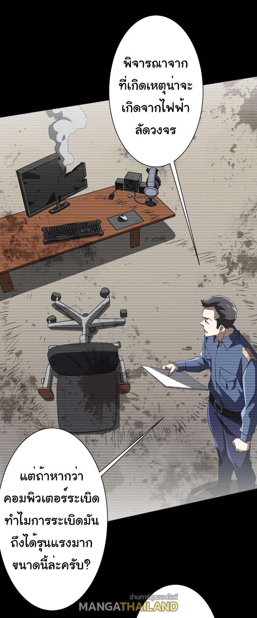 Trillions of Coins at the Start ตอนที่ 198 แปลไทยแปลไทย รูปที่ 10