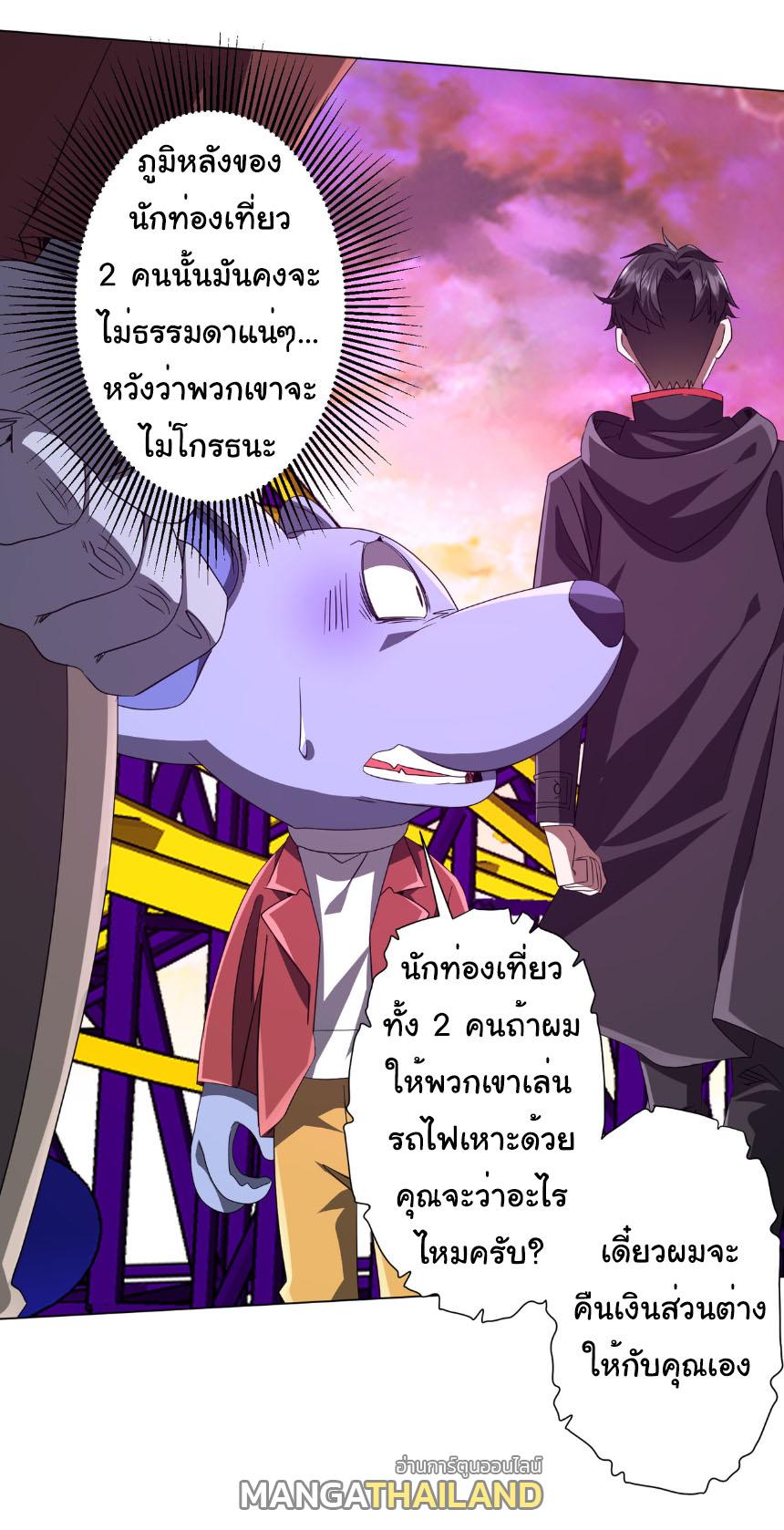 Trillions of Coins at the Start ตอนที่ 198 แปลไทยแปลไทย รูปที่ 31
