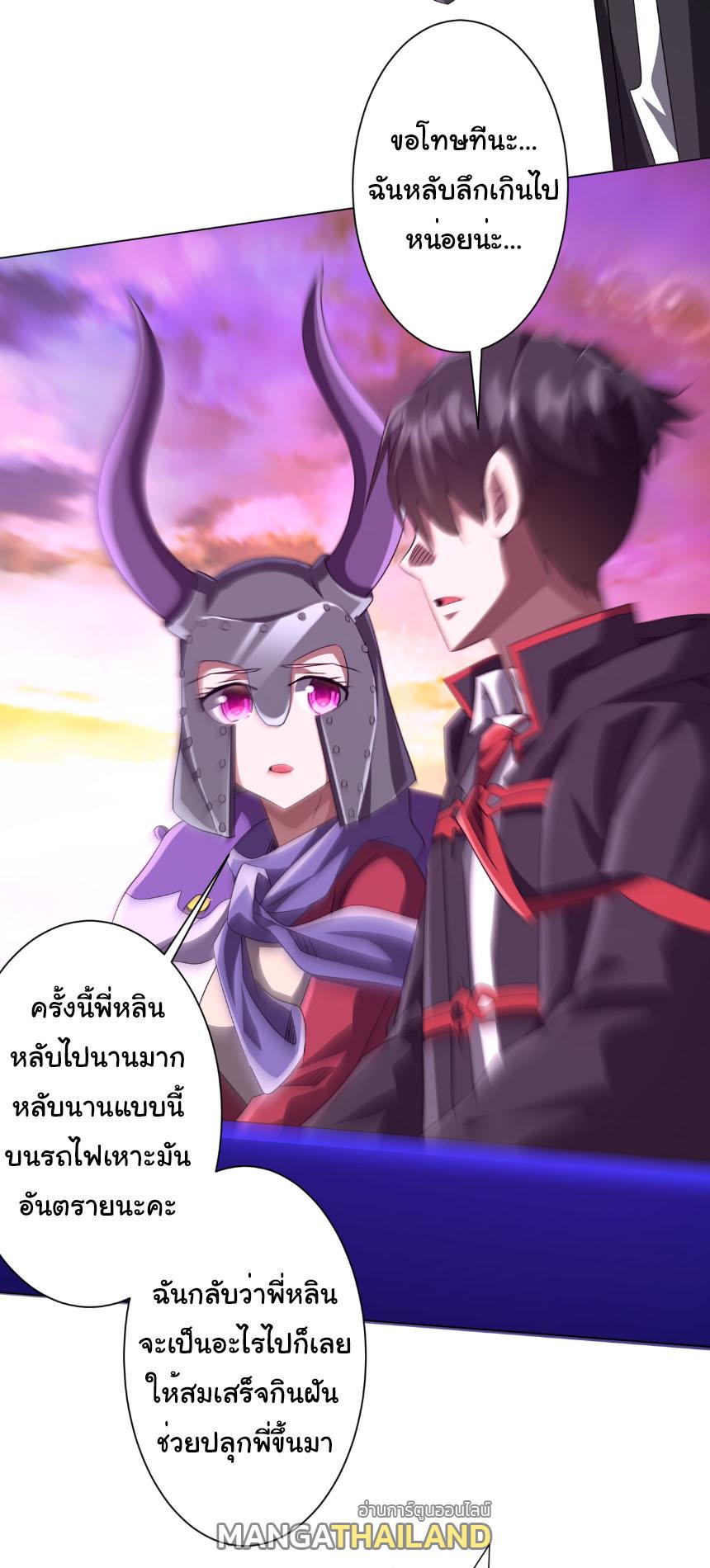 Trillions of Coins at the Start ตอนที่ 199 แปลไทยแปลไทย รูปที่ 19