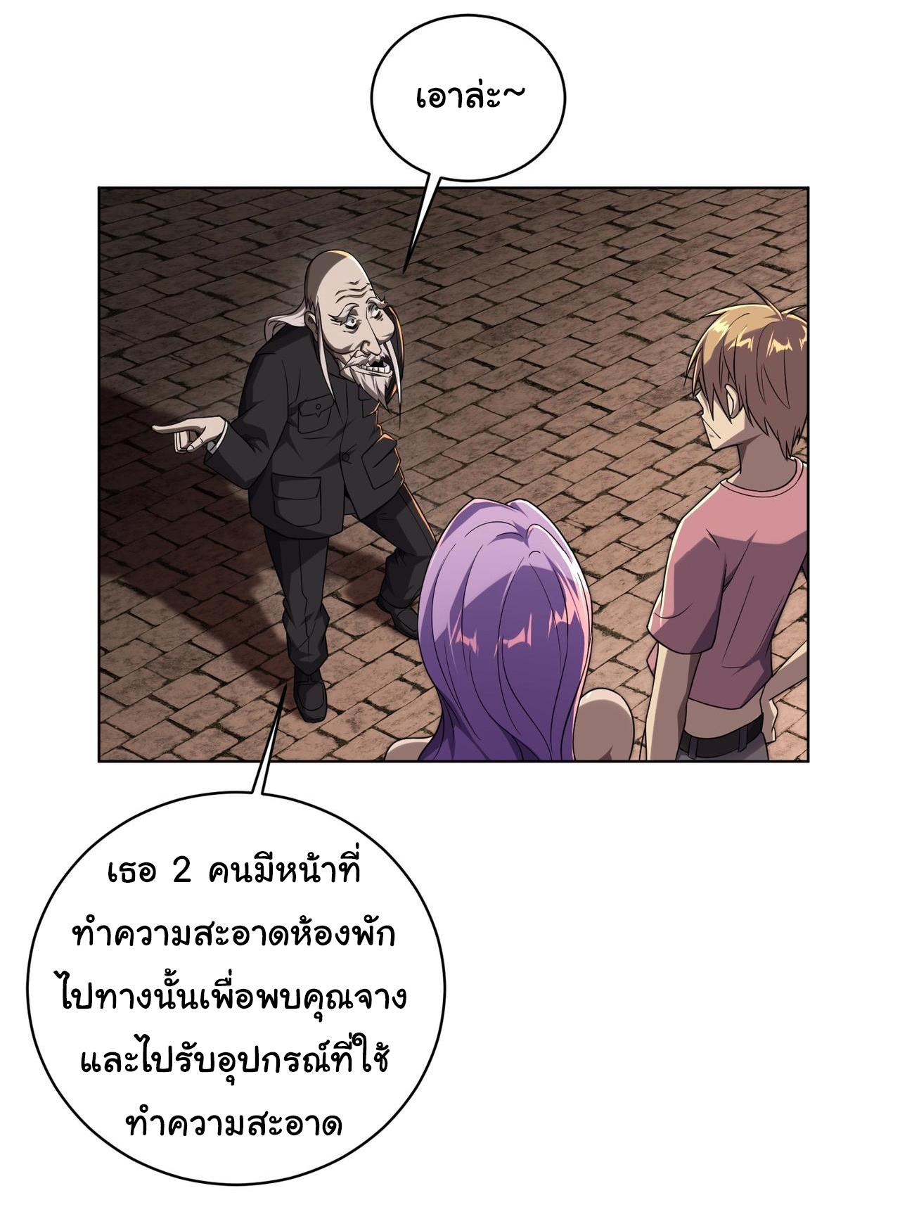 Trillions of Coins at the Start ตอนที่ 2 แปลไทย รูปที่ 13