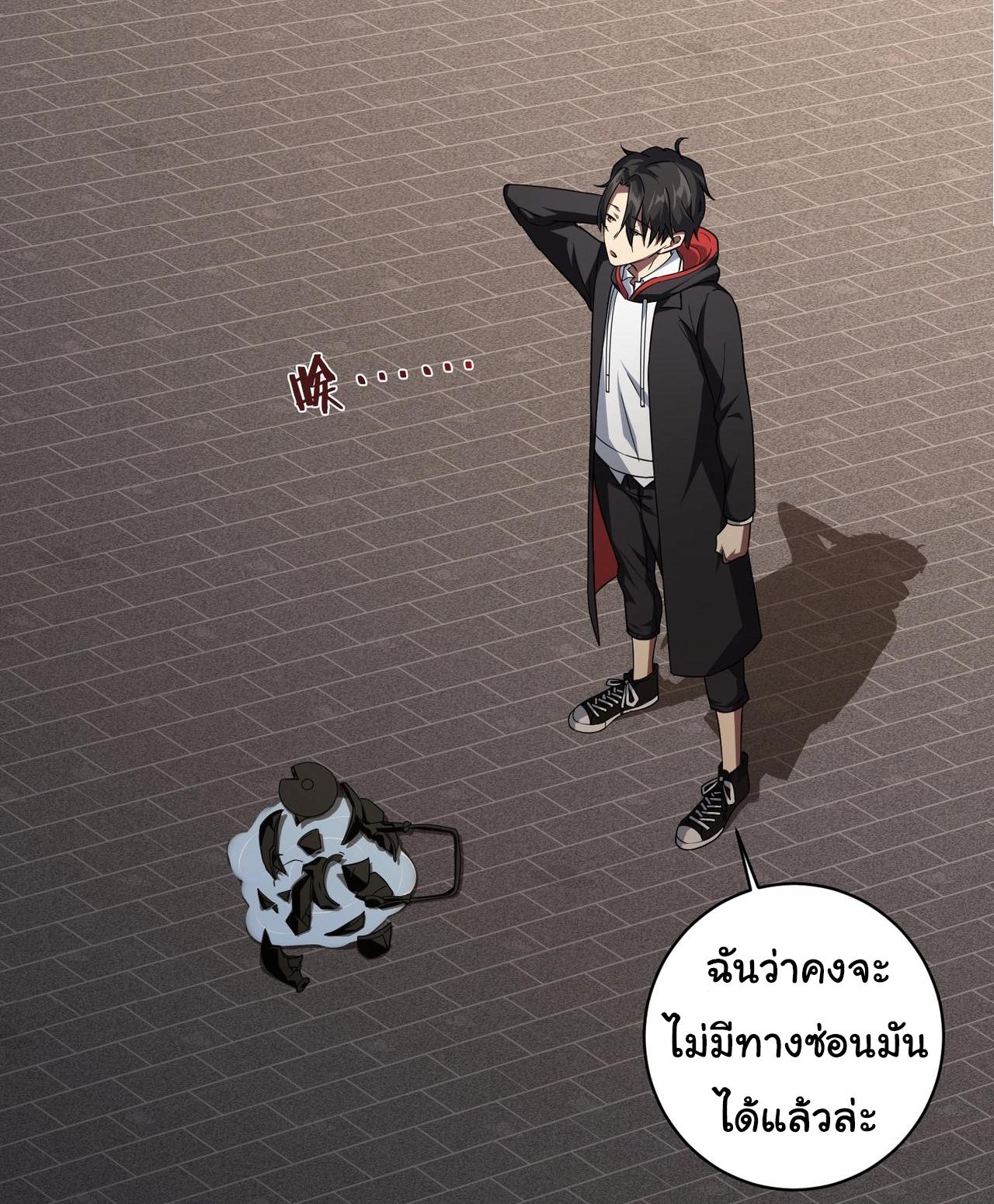 Trillions of Coins at the Start ตอนที่ 2 แปลไทย รูปที่ 41