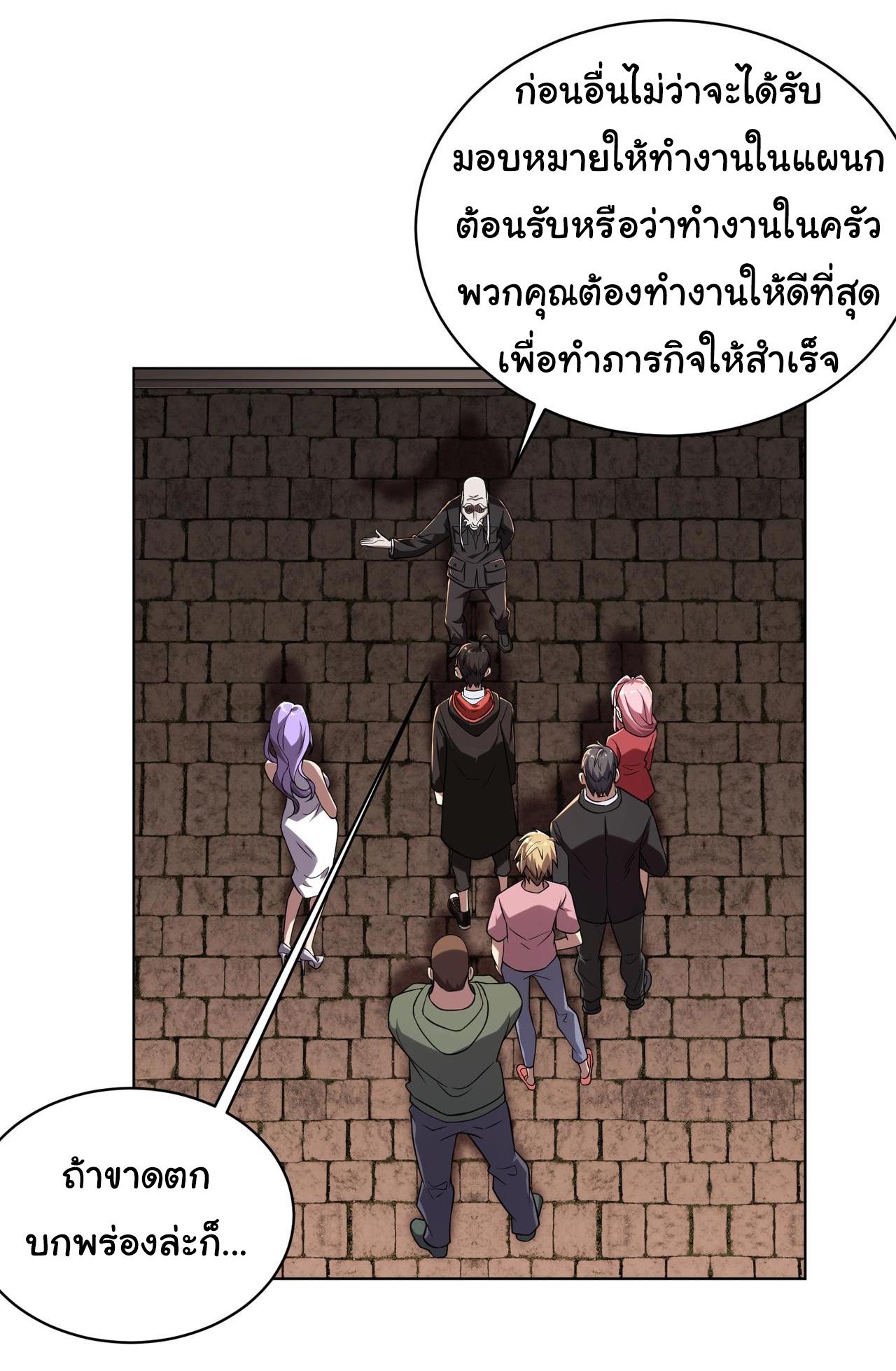 Trillions of Coins at the Start ตอนที่ 2 แปลไทย รูปที่ 5