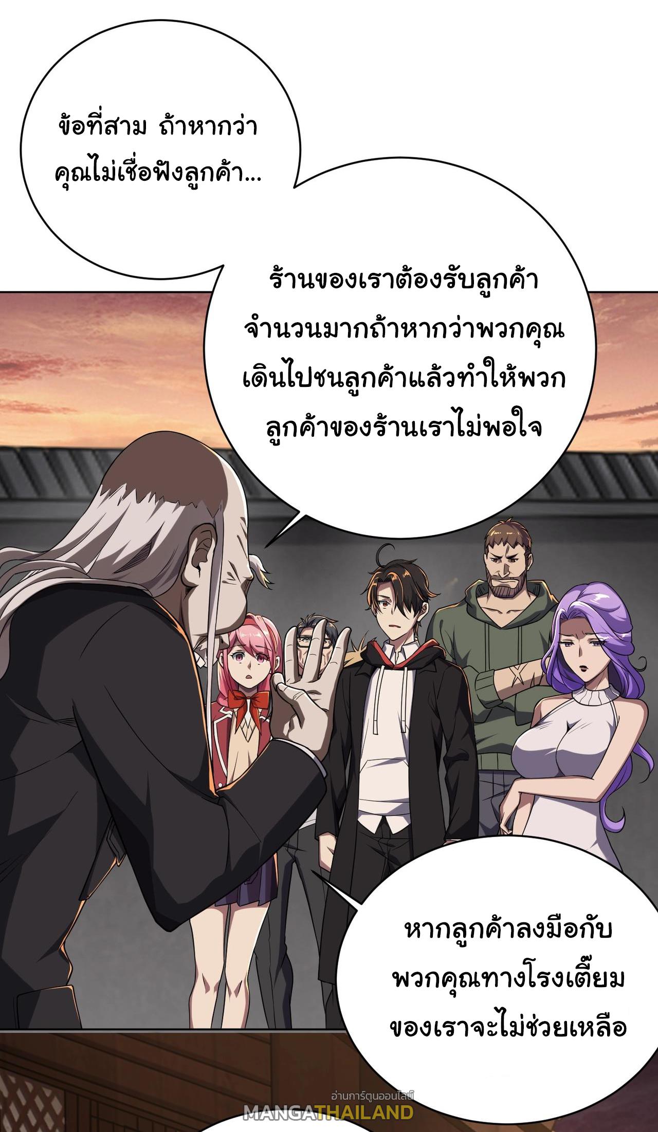 Trillions of Coins at the Start ตอนที่ 2 แปลไทย รูปที่ 8