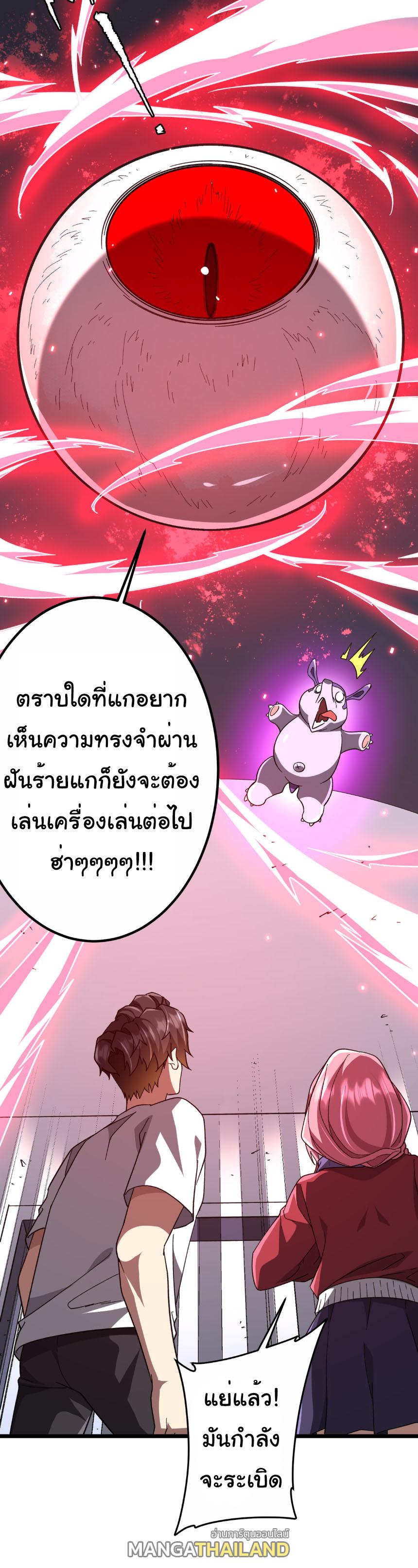 Trillions of Coins at the Start ตอนที่ 201 แปลไทยแปลไทย รูปที่ 36