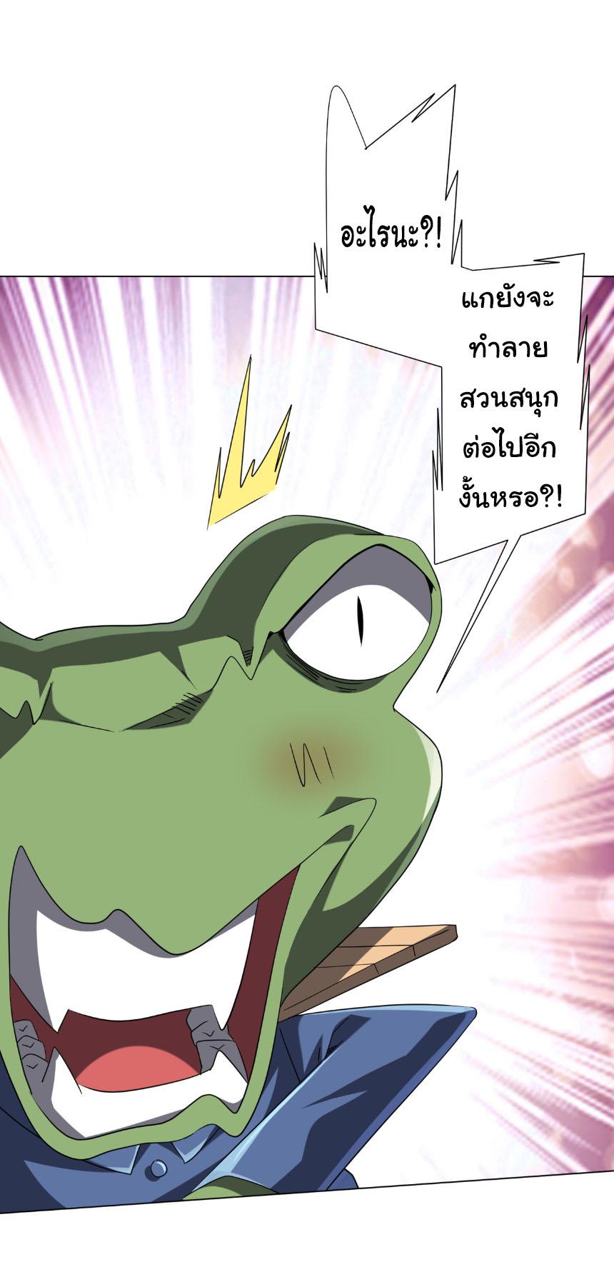 Trillions of Coins at the Start ตอนที่ 202 แปลไทยแปลไทย รูปที่ 19
