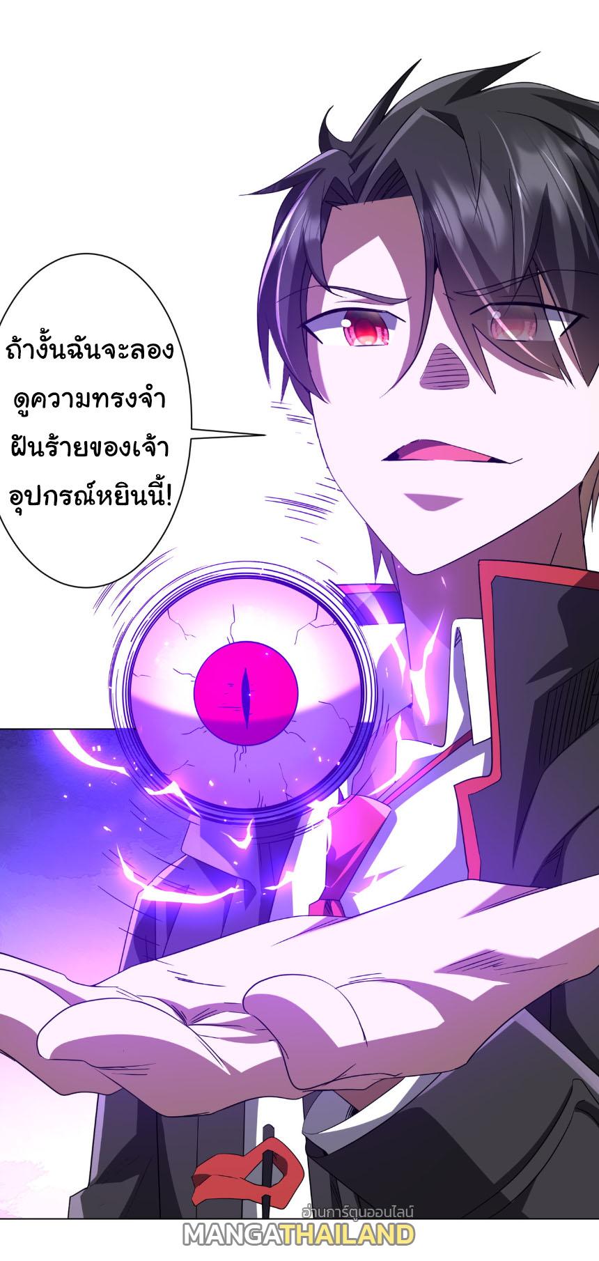 Trillions of Coins at the Start ตอนที่ 202 แปลไทยแปลไทย รูปที่ 49