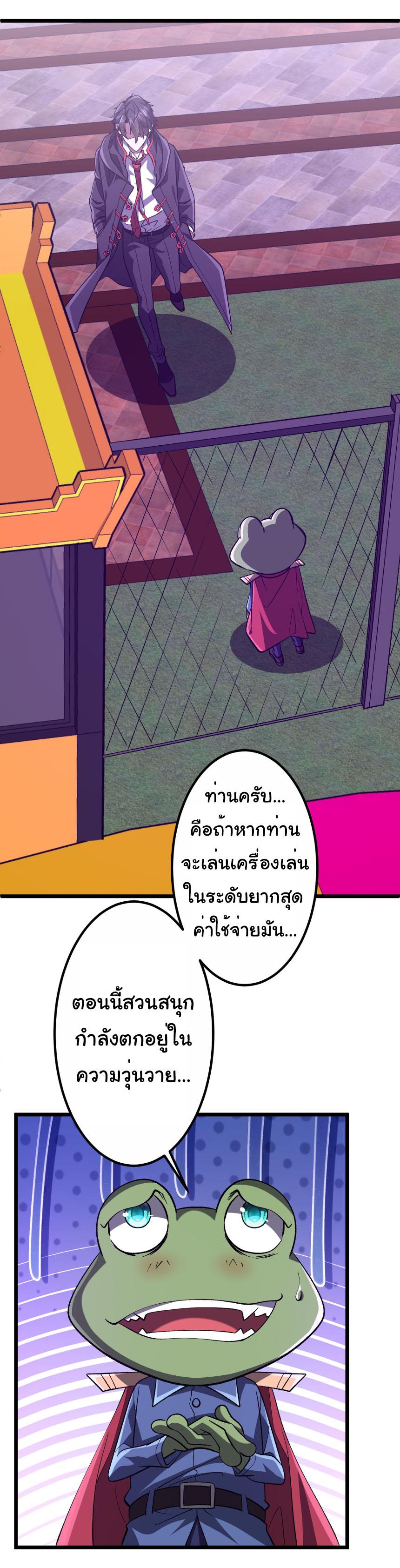 Trillions of Coins at the Start ตอนที่ 205 แปลไทยแปลไทย รูปที่ 41