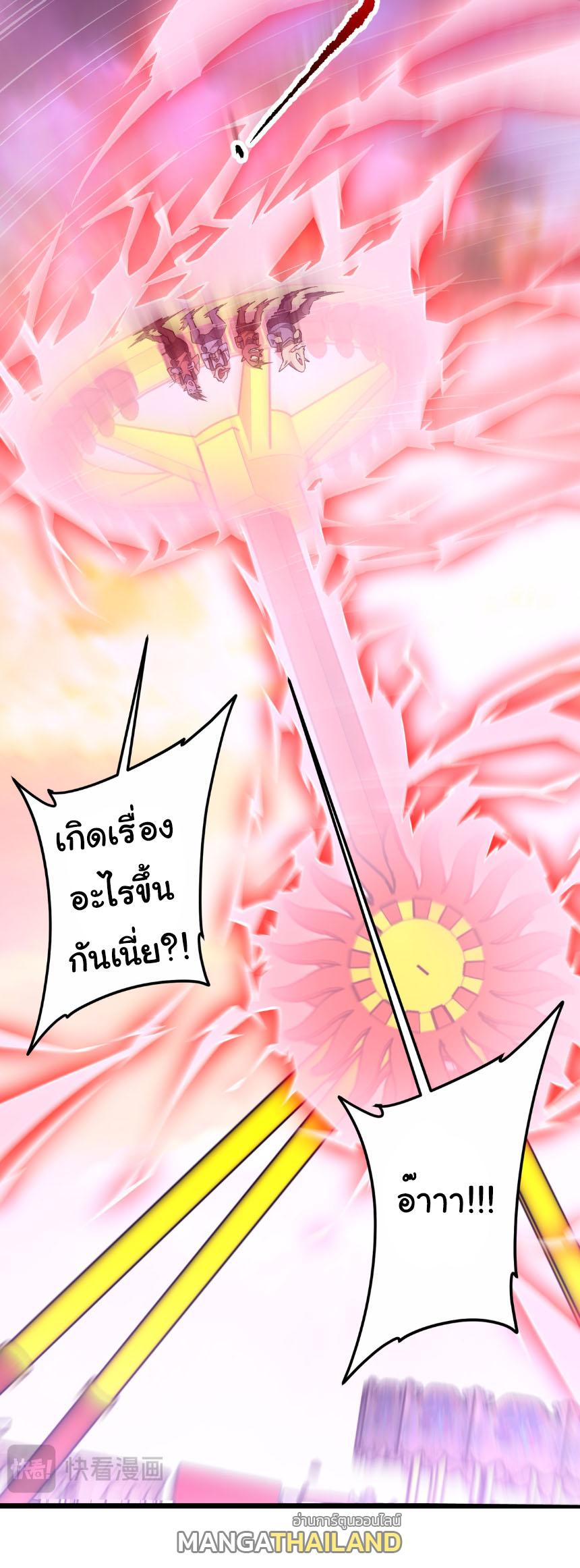 Trillions of Coins at the Start ตอนที่ 205 แปลไทยแปลไทย รูปที่ 9