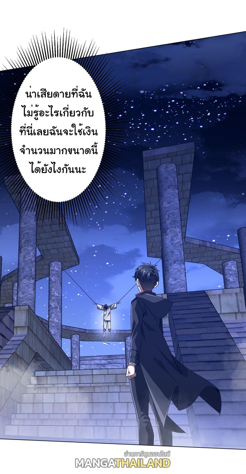 Trillions of Coins at the Start ตอนที่ 207 แปลไทยแปลไทย รูปที่ 32