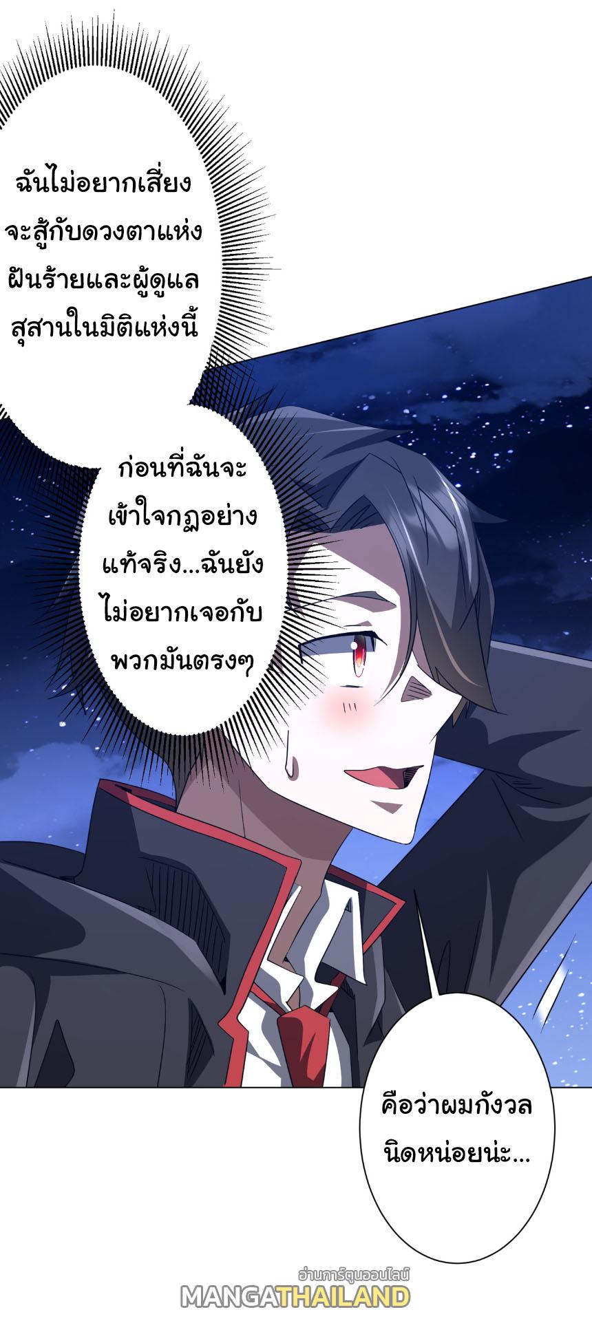 Trillions of Coins at the Start ตอนที่ 208 แปลไทยแปลไทย รูปที่ 14