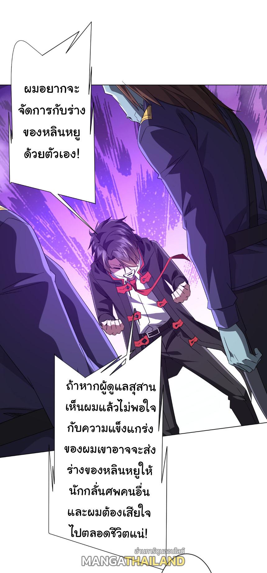 Trillions of Coins at the Start ตอนที่ 208 แปลไทยแปลไทย รูปที่ 15