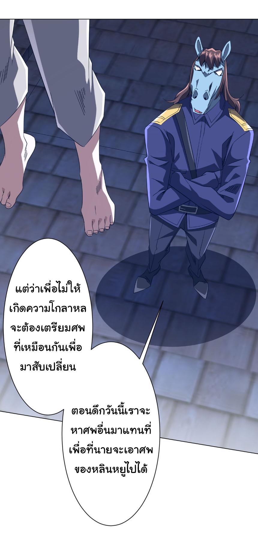 Trillions of Coins at the Start ตอนที่ 208 แปลไทยแปลไทย รูปที่ 22