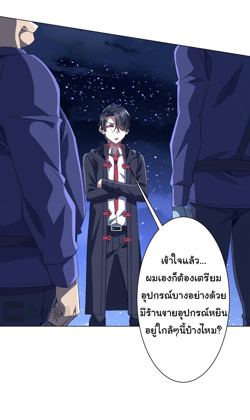 Trillions of Coins at the Start ตอนที่ 208 แปลไทยแปลไทย รูปที่ 23