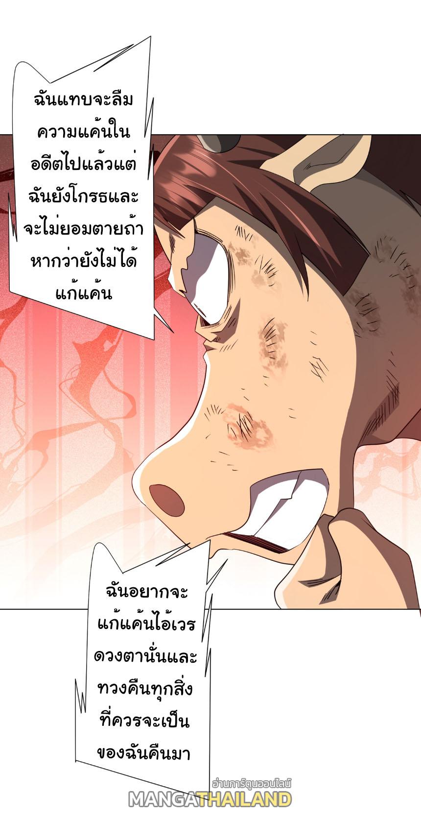 Trillions of Coins at the Start ตอนที่ 209 แปลไทยแปลไทย รูปที่ 10