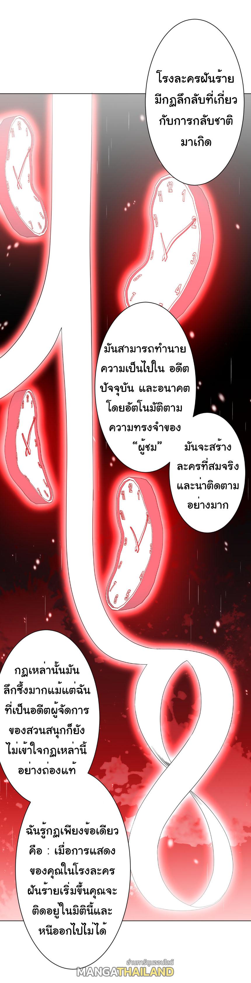 Trillions of Coins at the Start ตอนที่ 209 แปลไทยแปลไทย รูปที่ 17